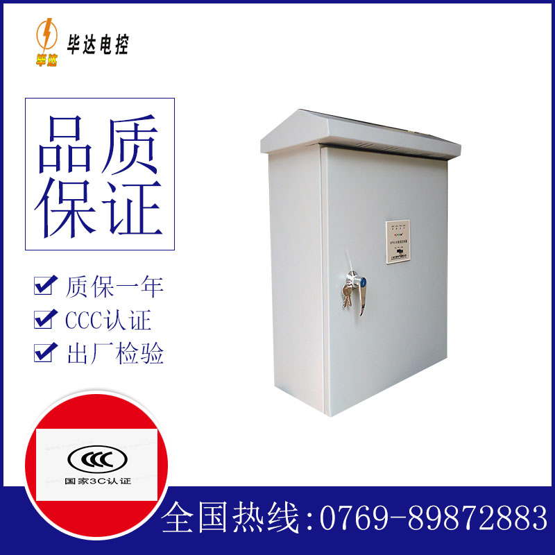 东风排污泵控制箱
