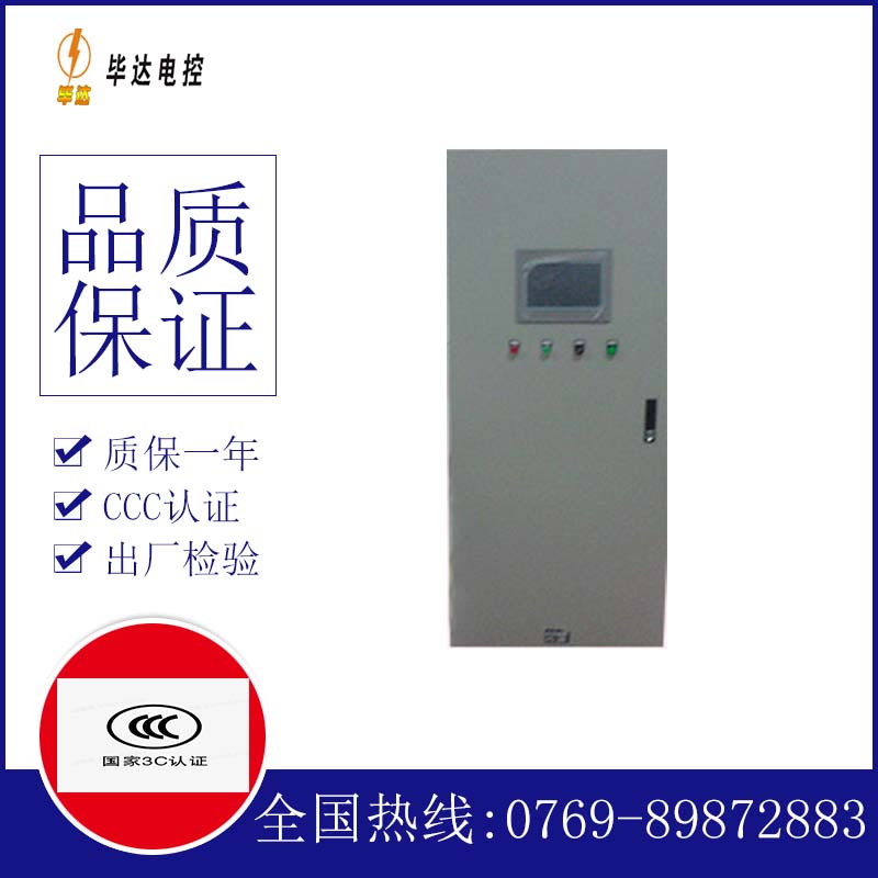 东风plc控制柜