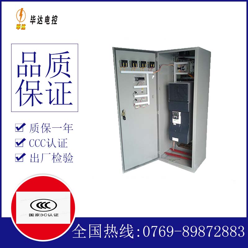 东风变频控制柜